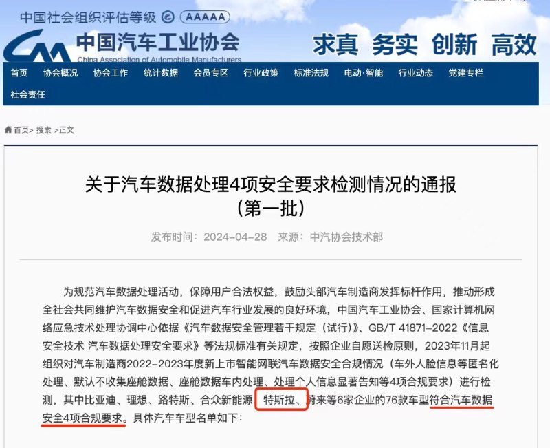 官方连夜发布