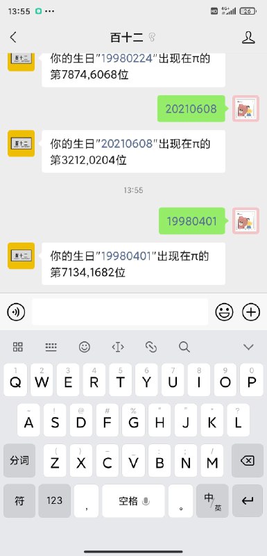男朋友做了个跟北大数院人查生日π差不多的程序，2亿后的数字也能查询到，见配图，欢迎玩耍，用完可以取关以下是男朋友的说明（纯复制）