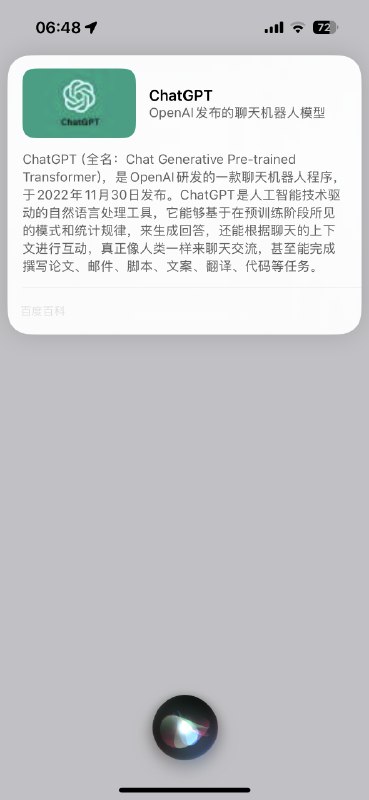 说了这么多 AI，苹果其实都还没实现……几乎可以肯定的是，国内肯定是集成文心一言了……所以颠覆一切、重塑iPhone 有点过分了