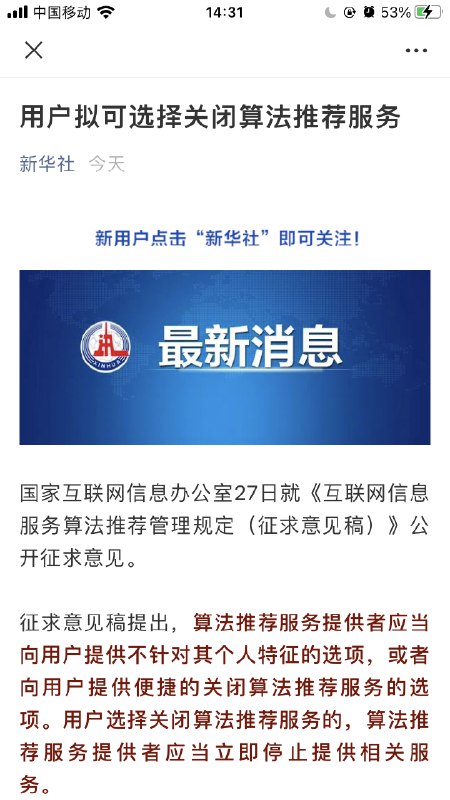 很大的新闻… #科技圈大小事