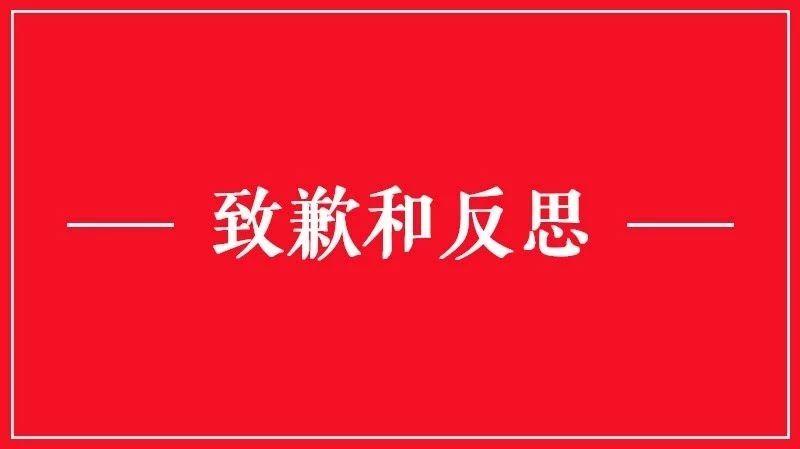 张一鸣发文回应内涵段子被关停