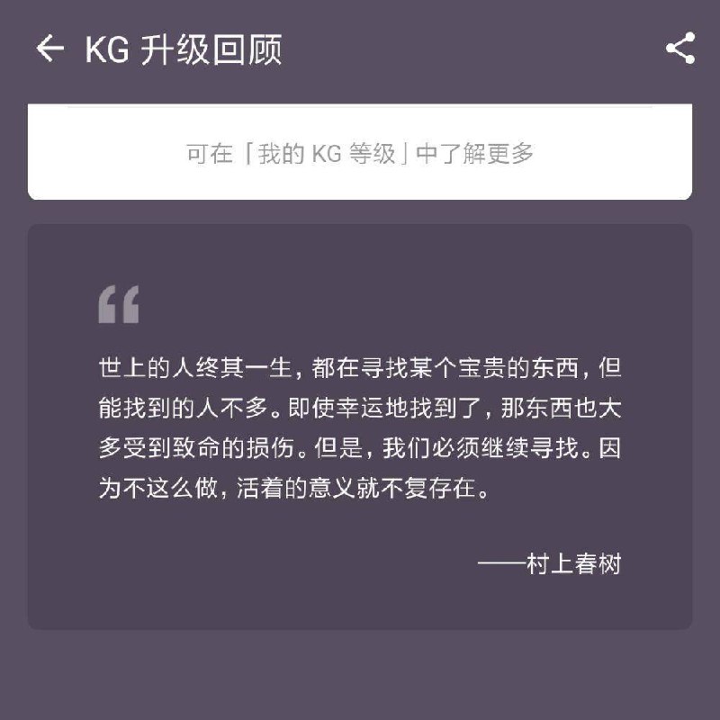keep一直会有这样的发人省醒的语句，训练暂停的时候也有，这个应该可以算是产品的调性   #大产品小细节