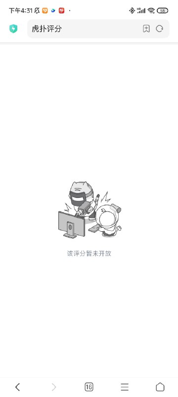 最新消息虎扑把高校评分给关了🤣 #大产品小细节