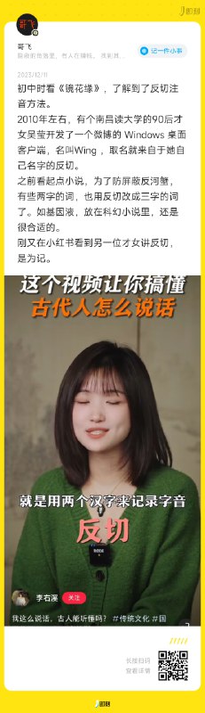 贾玲新电影《热辣滚烫》女主角名字是“乐莹”，又是反切