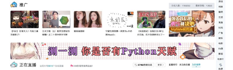 测一测你是否有Python天赋   #工程师的日常