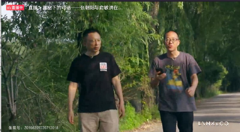 搜狐董事长张朝阳，和新东方CEO俞敏洪在户外直播，论自然科学，聊人生理想