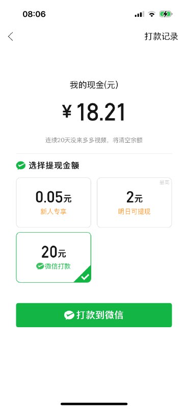 拼多多这个短剧厉害了不仅免费还能赚钱上来就送了18块还能提现到微信这不科学啊于是点了提现嗯…果然又是熟悉的味道…满20块钱才能提，20天内不提的话全部清空，如果刷一集短剧给一分钱的话，刷200集才能提到这20块钱…里面还有各种抽奖签到任务系统把每一分钱都玩得明明白白by @orange.ai  #大产品小细节拼多多这个短剧厉害了不仅免费还能赚钱上来就送了18块还能提现到微信这不科学啊于是点了提现嗯…果然又是熟悉的味道…满20块钱才能提，20天内不提的话全部清空，如果刷一集短剧给一分钱的话，刷200集才能提到这20块钱…里面还有各种抽奖签到任务系统把每一分钱都玩得明明白白by @orange.ai  #大产品小细节