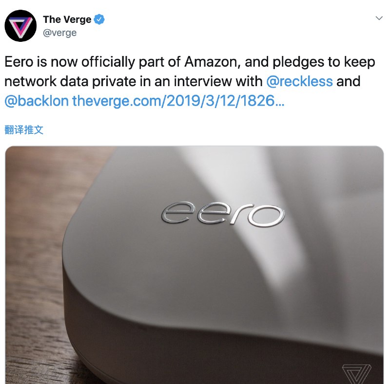 【巨头们的数据信任危机】亚马逊即将收购Eero的消息，让许多Eero家庭wifi的用户感到害怕，包括《财富》杂志的约翰·帕特里克·普伦