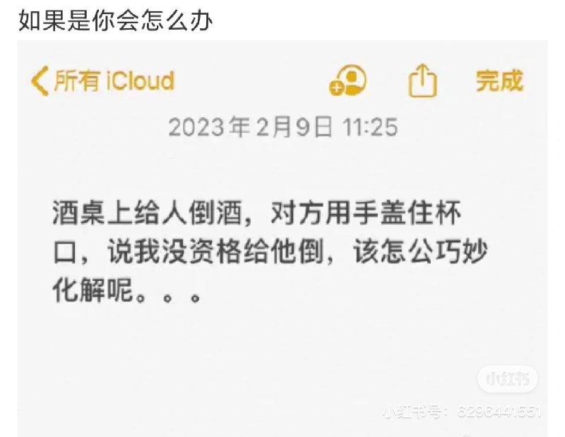 凑到他耳边问他