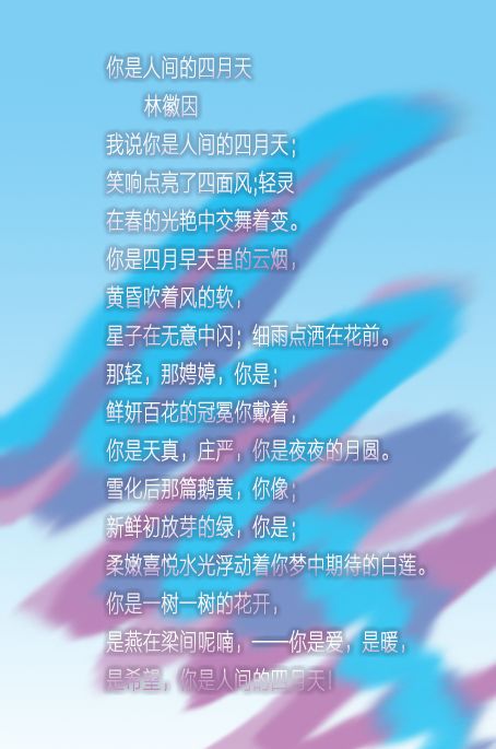 关于《你是人间的四月天》这首诗究竟是写给谁呢？其实是林徽因女士写给他儿子的，并不是徐志摩！梁从诫先生（林徽因的儿子）在《脩忽人间四月天》中写道