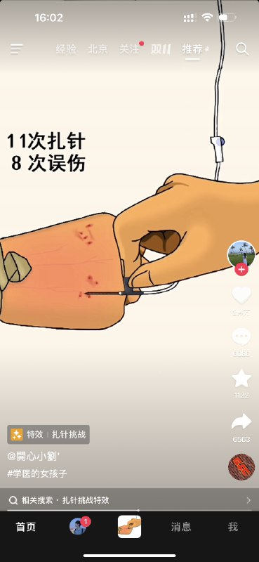 抖音的发布器已经玩得出神入化了我的妈呀
