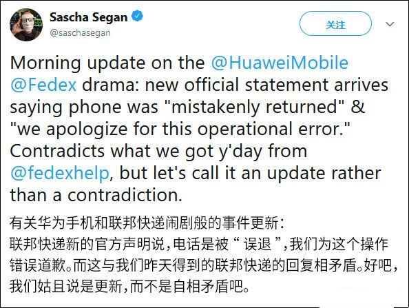 【联邦快递又道歉】联邦快递拒绝为美国IT杂志寄送华为手机当地时间6月22日，PC Magazine首席分析师塞根称联邦快递再度发来声明，表示华为手机是被“错误地退回”给发件人，“我们为此次错误操作道歉”
