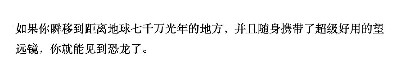 朋友给我发了一个文档，里面全是冷知识和冷笑话，我对这一条很有兴趣