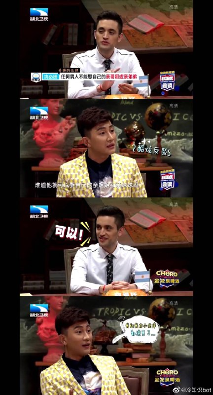 阿根廷允许和自己的亲姐妹结婚 ​​​ #无用而有趣的冷知识