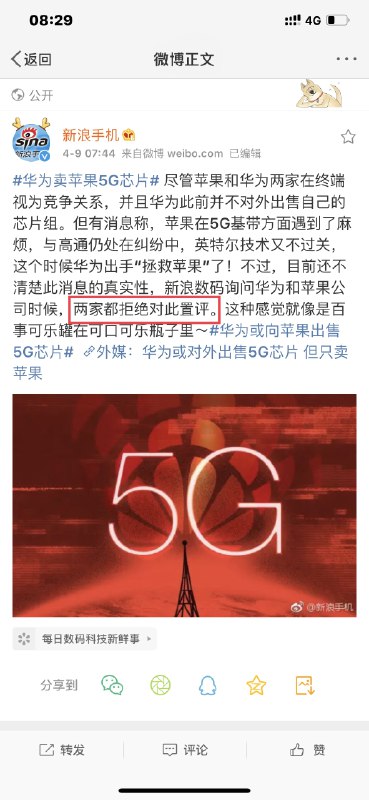 根据外媒Engadget报道称，一位知情人士向他们证实，华为现在“开放”销售其5G芯片，但只卖给一家公司