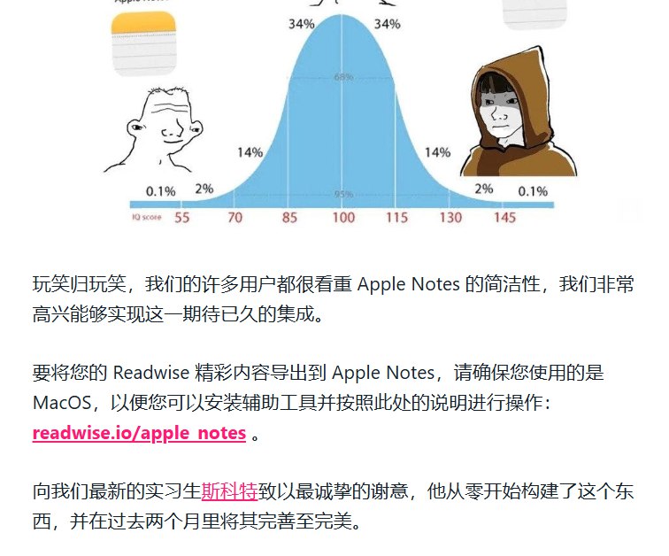 Readwise Reader 支持导出 Apple Notes 有趣的一面网传的笔记用户的梗图，果然没逃过
