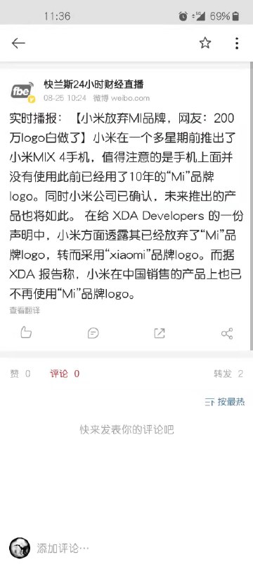 喊出那儒雅的五个字 #科技圈大小事