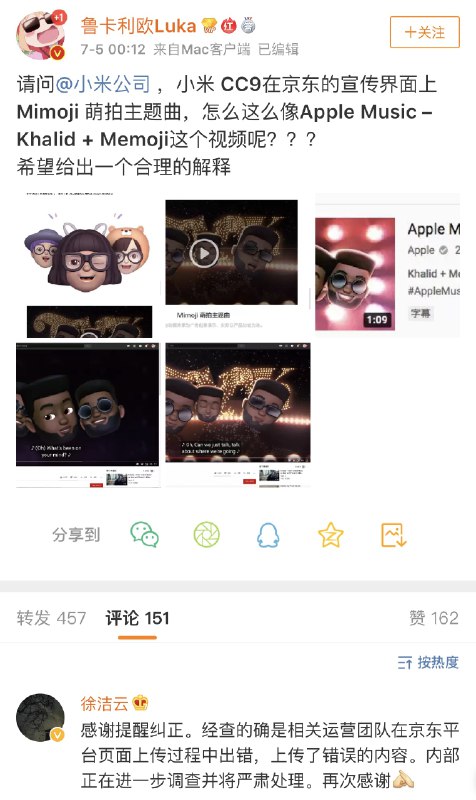 🤦‍♂️小米 CC9在京东、苏宁的宣传界面上 Mimoji 萌拍主题曲，照搬了苹果的“Apple Music – Khalid + Memoji”视频
