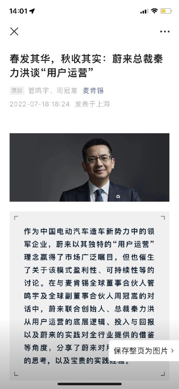 微博我最喜欢的一个功能是——「生成长图」