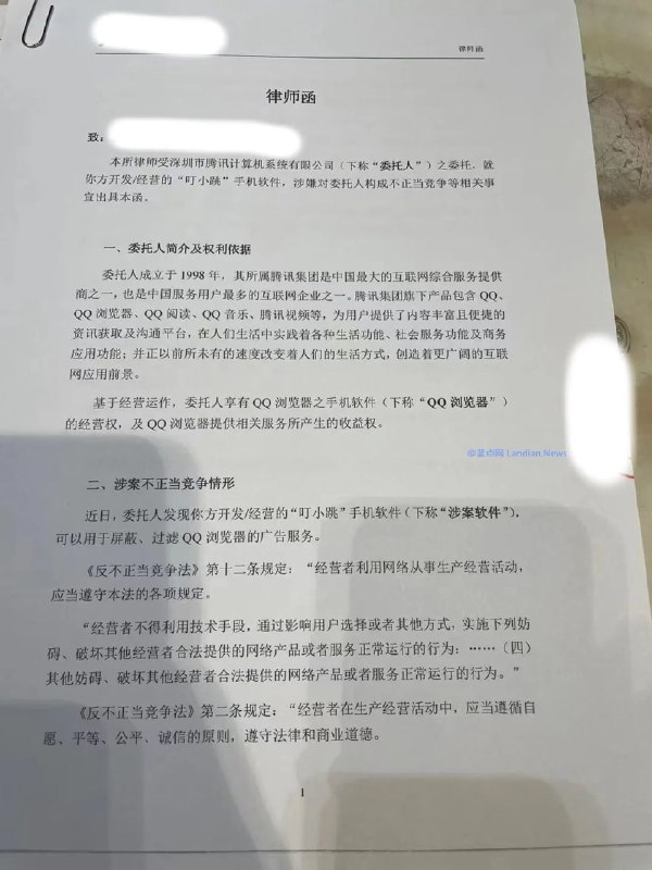 安卓跳过启动广告工具大圣净化/叮小跳均收到腾讯律师函后停止运营基于安卓辅助权限和 Xposed 模块的跳过应用启动广告和拦截页面广告应用大圣净化目前收到腾讯的律师函