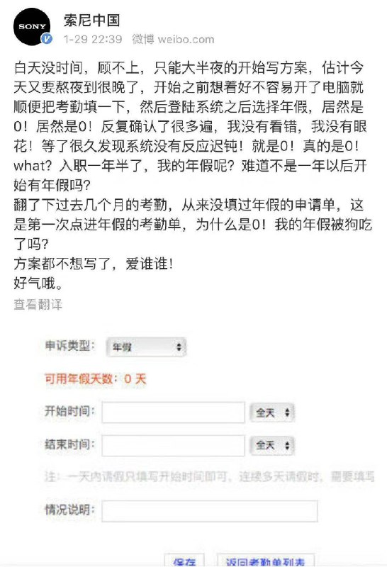 就凭一己之力让索尼中国上了次热搜~   #科技圈大小事