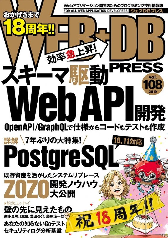 日本技术杂志封面图，看完想买一本😁😁   #工程师的日常