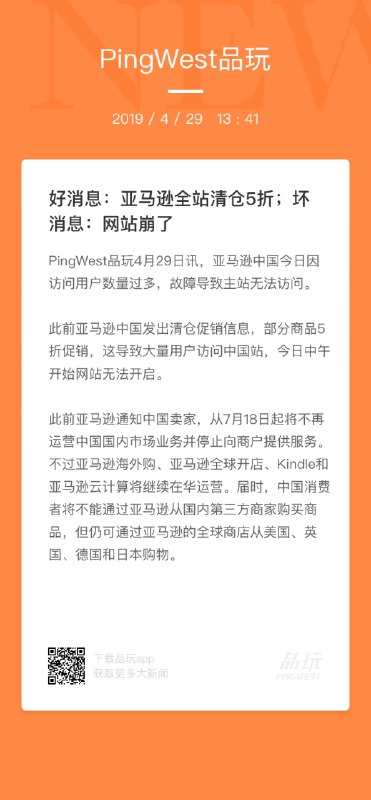 【好消息