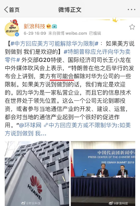 等川普发推特确认🌚   #科技圈大小事