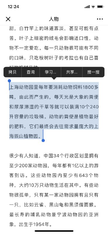 上海辰山植物园的植物肥料来自上海动物园的动物粪便   #无用但有趣的冷知识