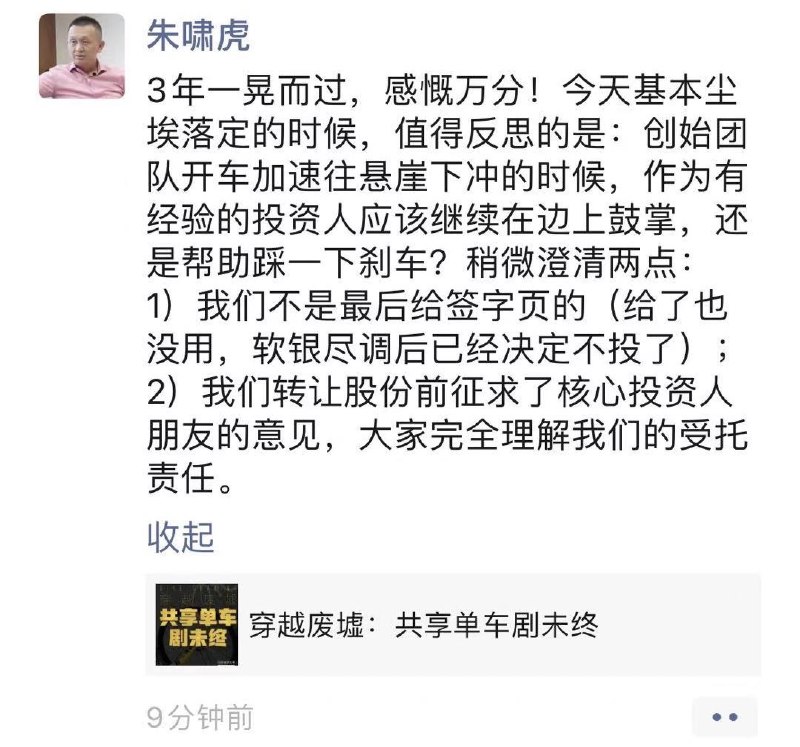 嗯…… #科技圈大小事