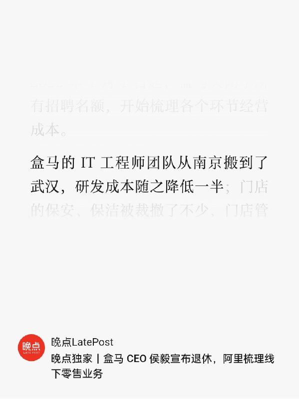 这点挺迷惑，武汉南京的人力成本有差这么大嘛？ #科技圈大小事