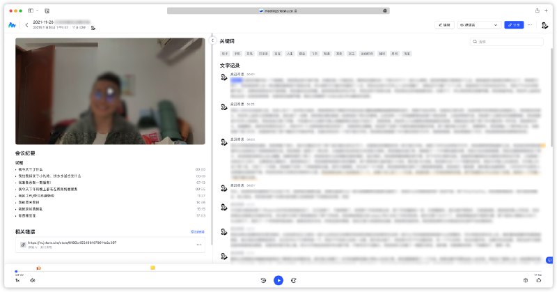 🤯我不允许有人不知道飞书妙记（个人使用完全免费）！！！太好用了，无论是语音还是视频会议录制，都可以实时转文字