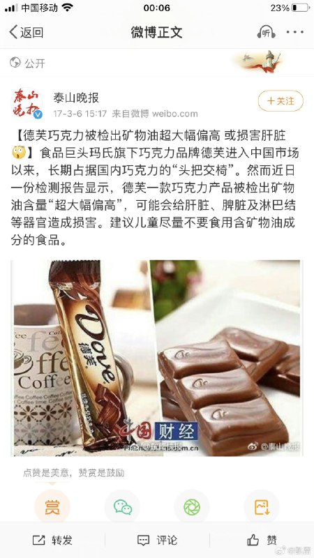 当你天真地以为大厂大牌配料表干净就能吃的时候
