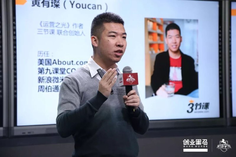 教育公司“三节课”的联合创始人黄有璨于今年3月15日宣布已经从公司离职