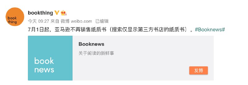 亚马逊官方停售纸质书，菜单栏也取消了图书这一分类，但目前仍然可以搜索到第三方卖家提供的纸质书