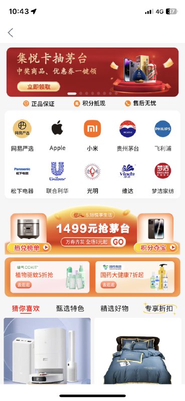 不得不吐槽一句工行这app做的屎一样设计师自己不试试看吗？ #大产品小细节