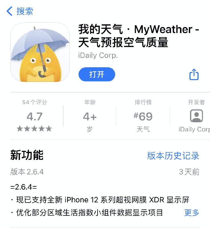✍️全新 iPhone 12 发布，再谈 iPhone 屏幕尺寸🔗阅读更多