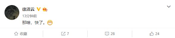 小米集团公关部总经理徐洁云刚才说