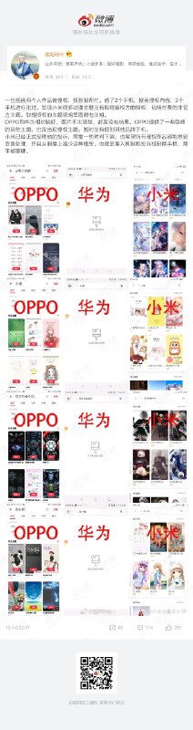 小米回应主题侵权