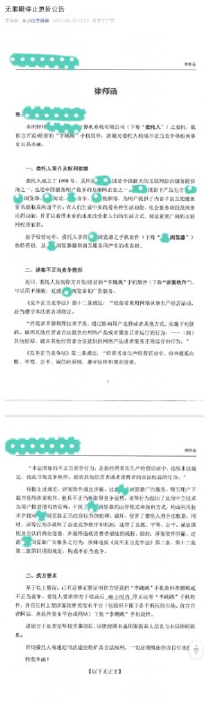 被控涉嫌“不正当竞争”，开屏广告跳过 App“李跳跳”将无限期停更8 月 24 日消息，今日清晨，“大小姐李跳跳”公众号发文称，用于安卓手机跳过各大 App 开屏广告的“李跳跳”将无限期停止更新