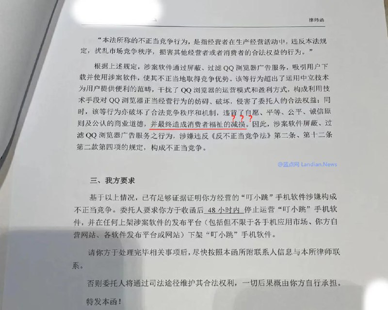 安卓跳过启动广告工具大圣净化/叮小跳均收到腾讯律师函后停止运营基于安卓辅助权限和 Xposed 模块的跳过应用启动广告和拦截页面广告应用大圣净化目前收到腾讯的律师函