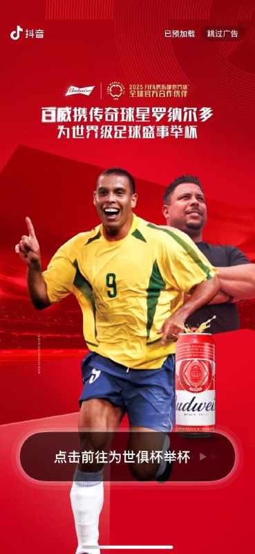 坏了，小红书和抖音都有开屏广告