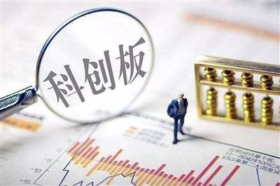 【科创板开板！中国资本市场迎来历史性时刻】6月13日讯，科创板今日正式开板，中国资本市场迎来了一个全新板块