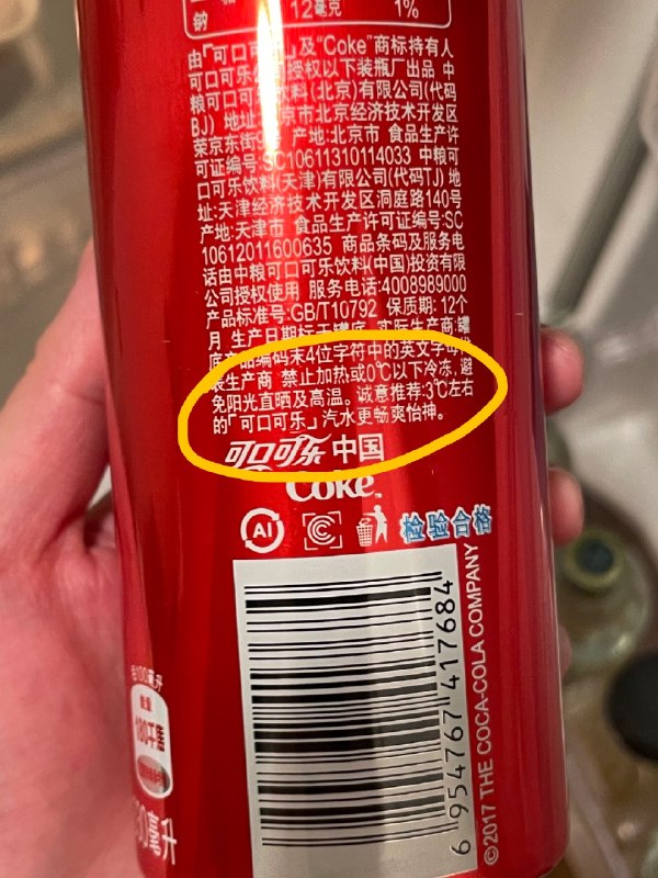 刚知道，可乐的最佳饮用温度是3摄氏度，因为这个温度下二氧化碳在水中溶解度最高，可乐口感最刺激