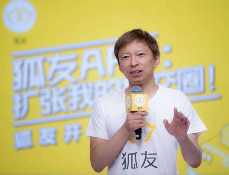 【搜狐加入社交大战推出狐友 张朝阳称这是搜狐的未来】9 日，搜狐 CEO 张朝阳对外宣布搜狐推出社交产品狐友，狐友从去年开始进行独立开发，今天是“正式宣战”