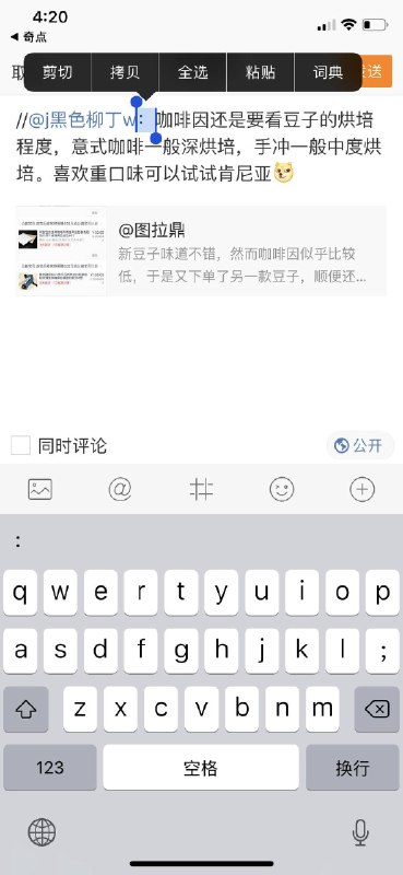 今天也算了解到了一个微博设计的小细节（or 小 Bug）