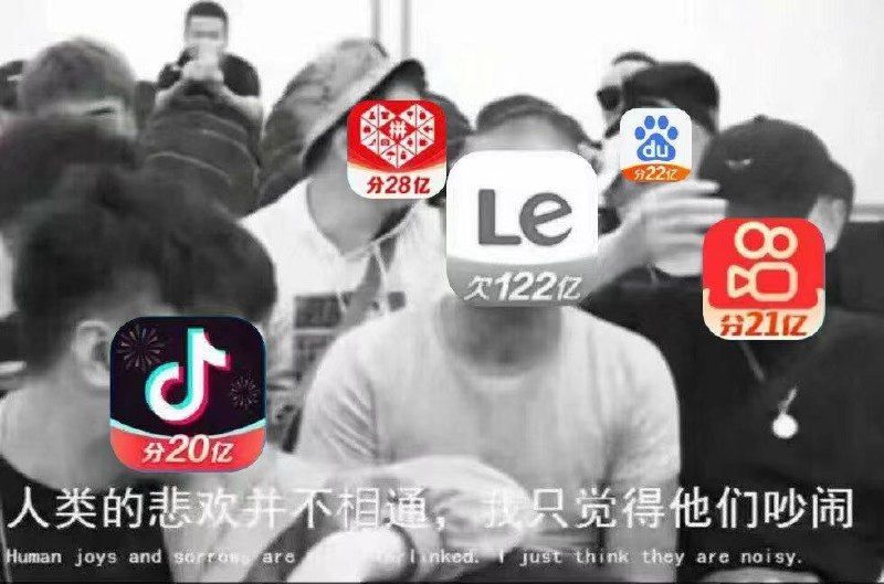 不玩套路的乐视 #科技圈大小事