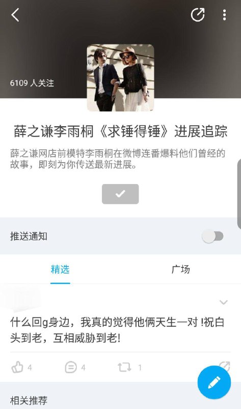 最近李雨桐再次开始爆料薛之谦，不同于去年有条不紊慢慢放锤的做法，今年李雨桐似乎很崩溃，每条微博都带着咬牙切齿的情绪
