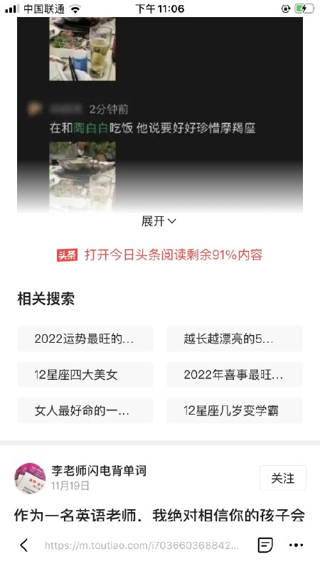 核实了信息，@识区 确实是今日头条团队的高端版产品，可以理解所有内容都是从头条主站爬取和分发