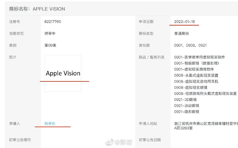 华为提前两年布局专利技术，苹果头显看来还的改个名字用